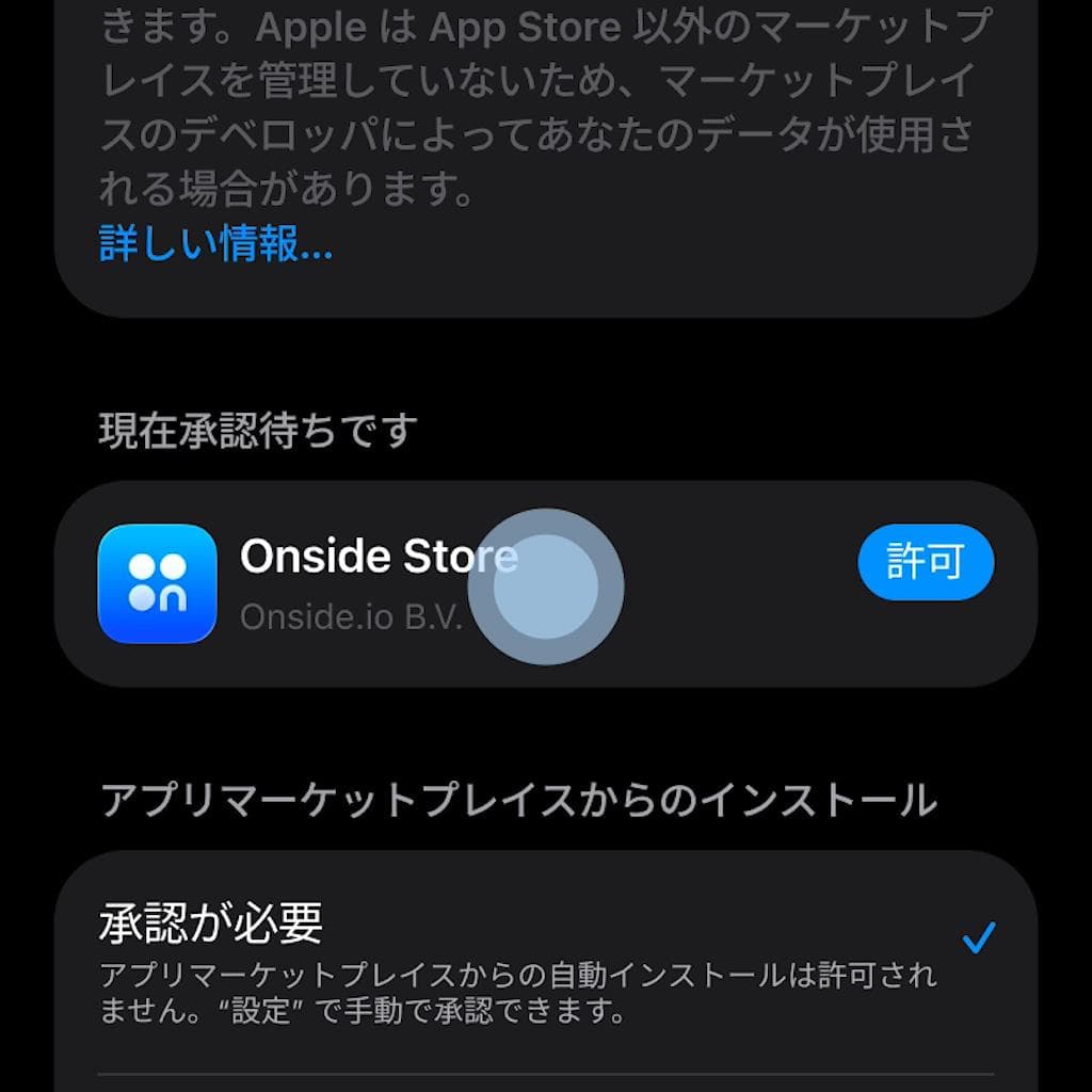 Tap Allow